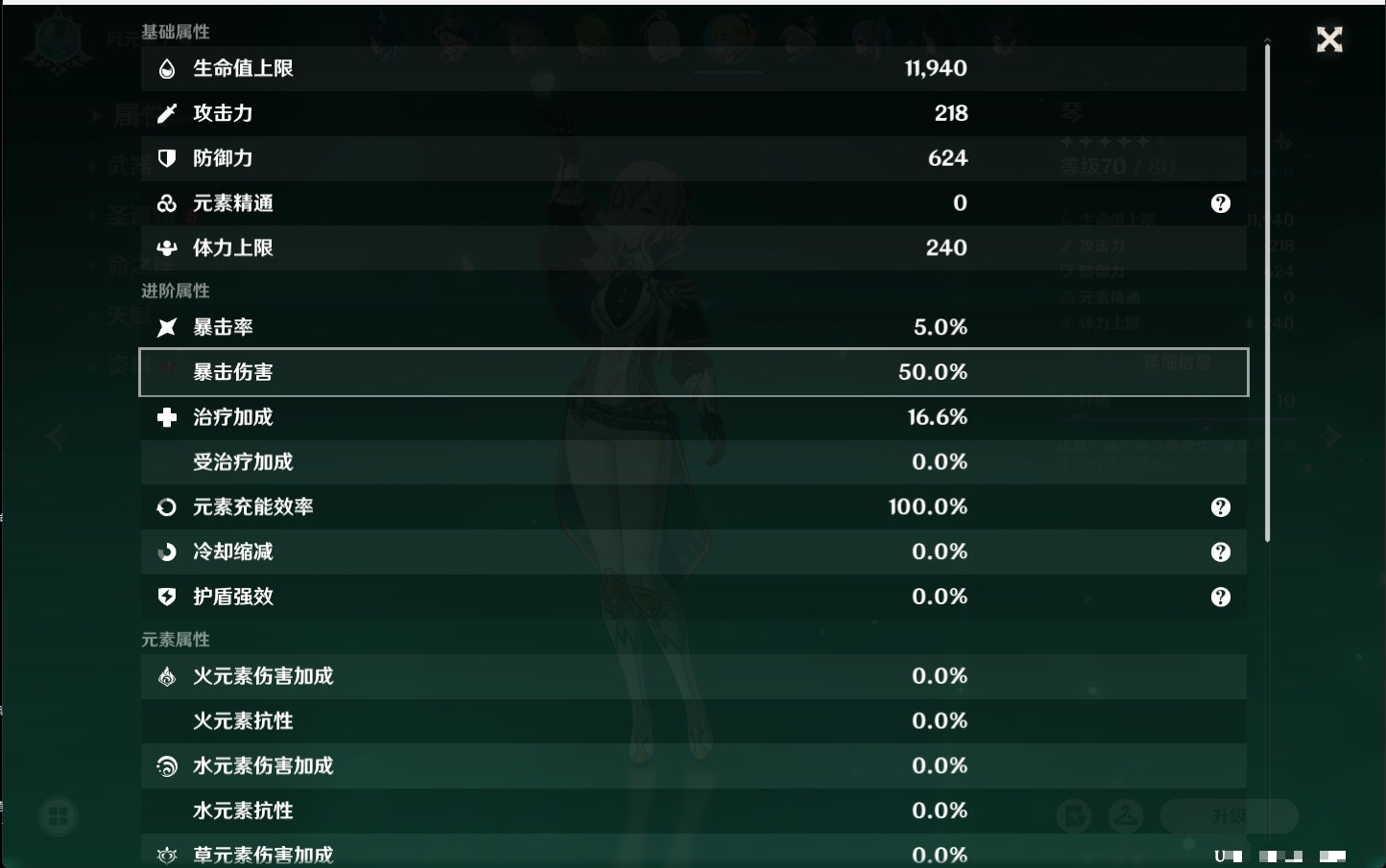 YSMK43515原神账号详情图57