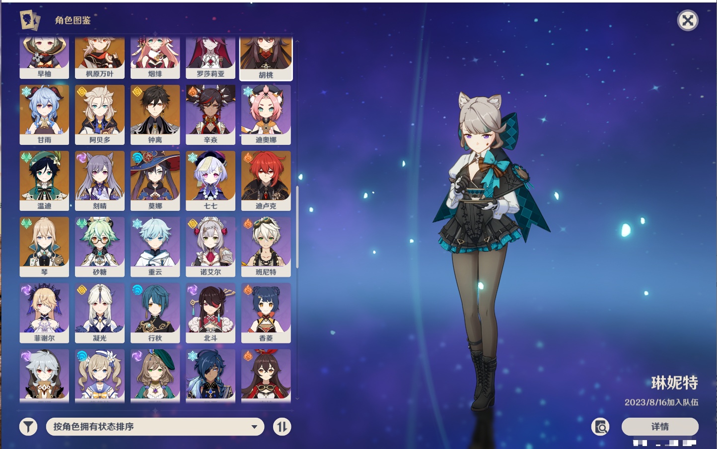 YSMK42623原神账号详情图12