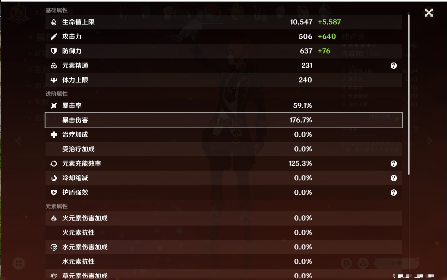 YSMK42622原神账号详情图58