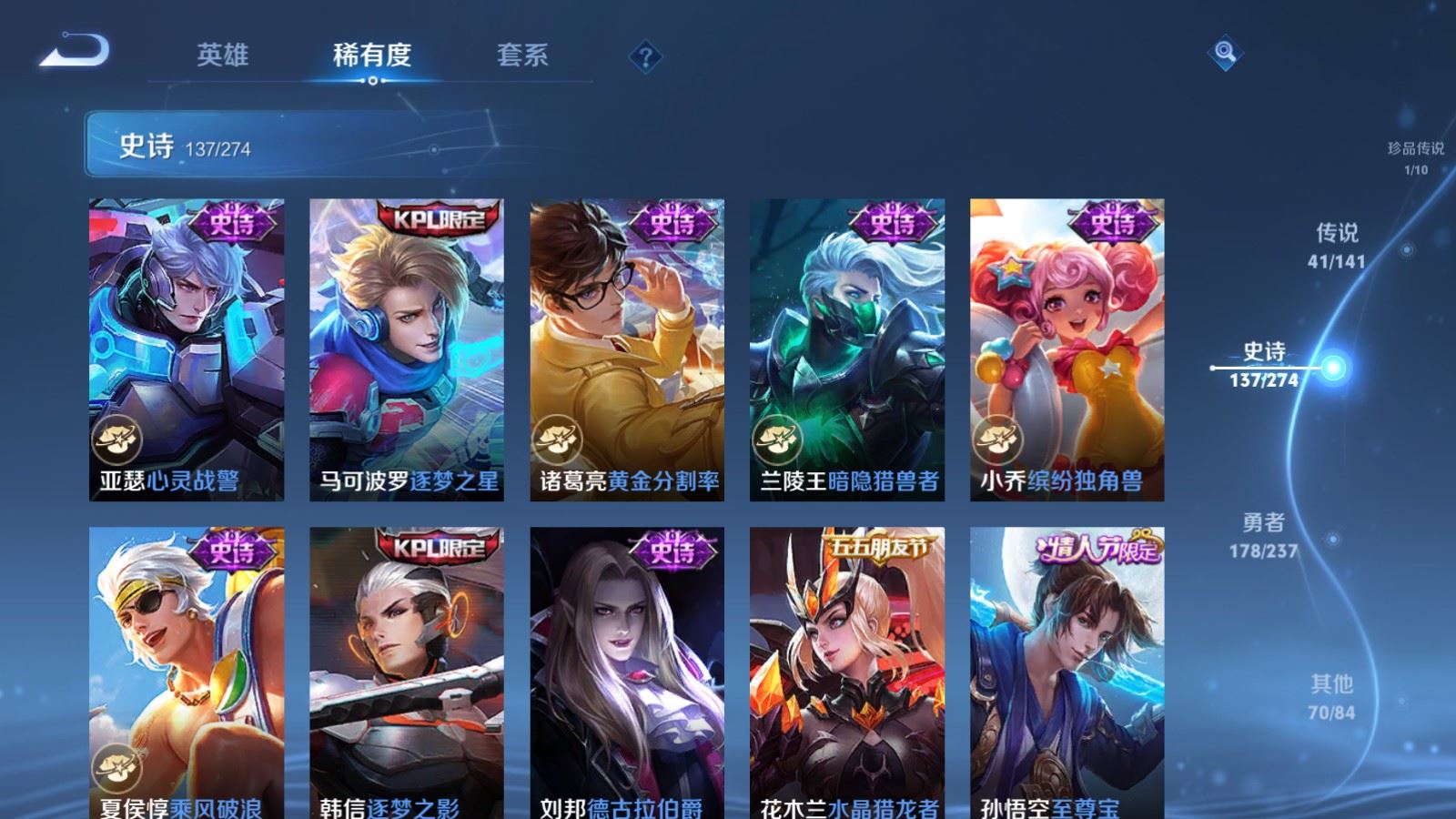 WZCMW4178985王者荣耀账号详情图24 WZCMW4178985王者荣耀账号详情图24