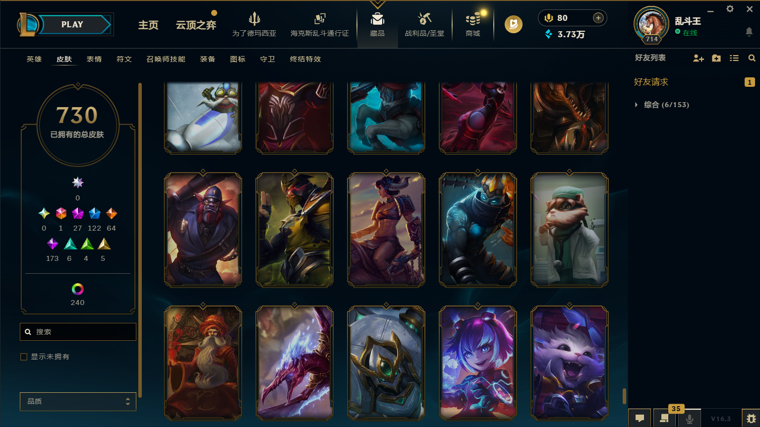 LOLCMW417227英雄联盟账号详情图78