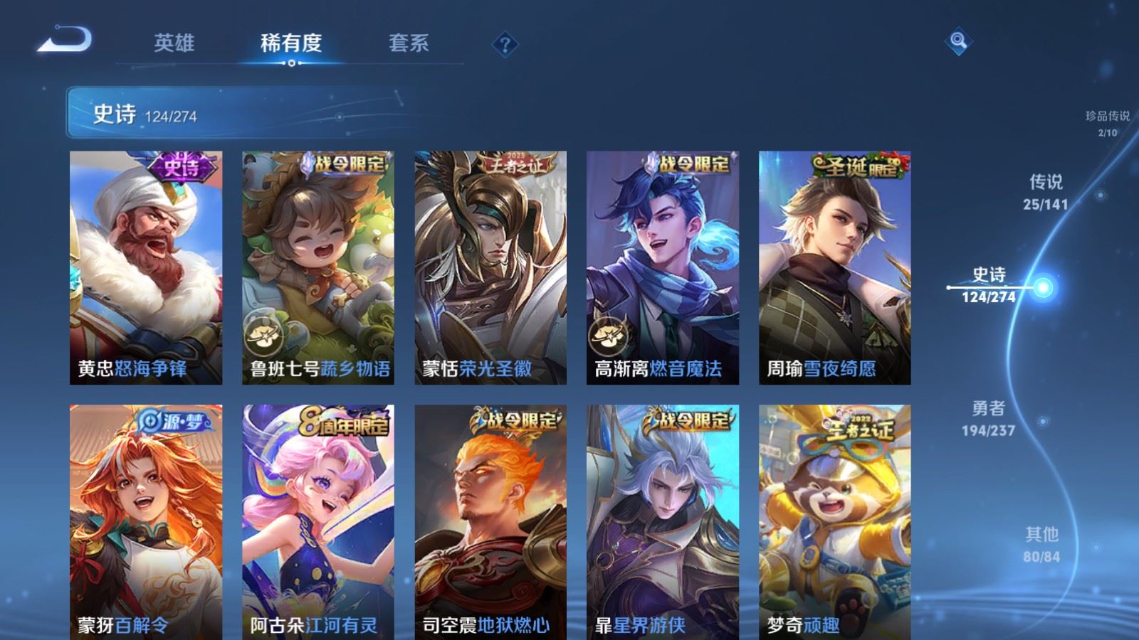 WZCMW4179015王者荣耀账号详情图13 WZCMW4179015王者荣耀账号详情图13