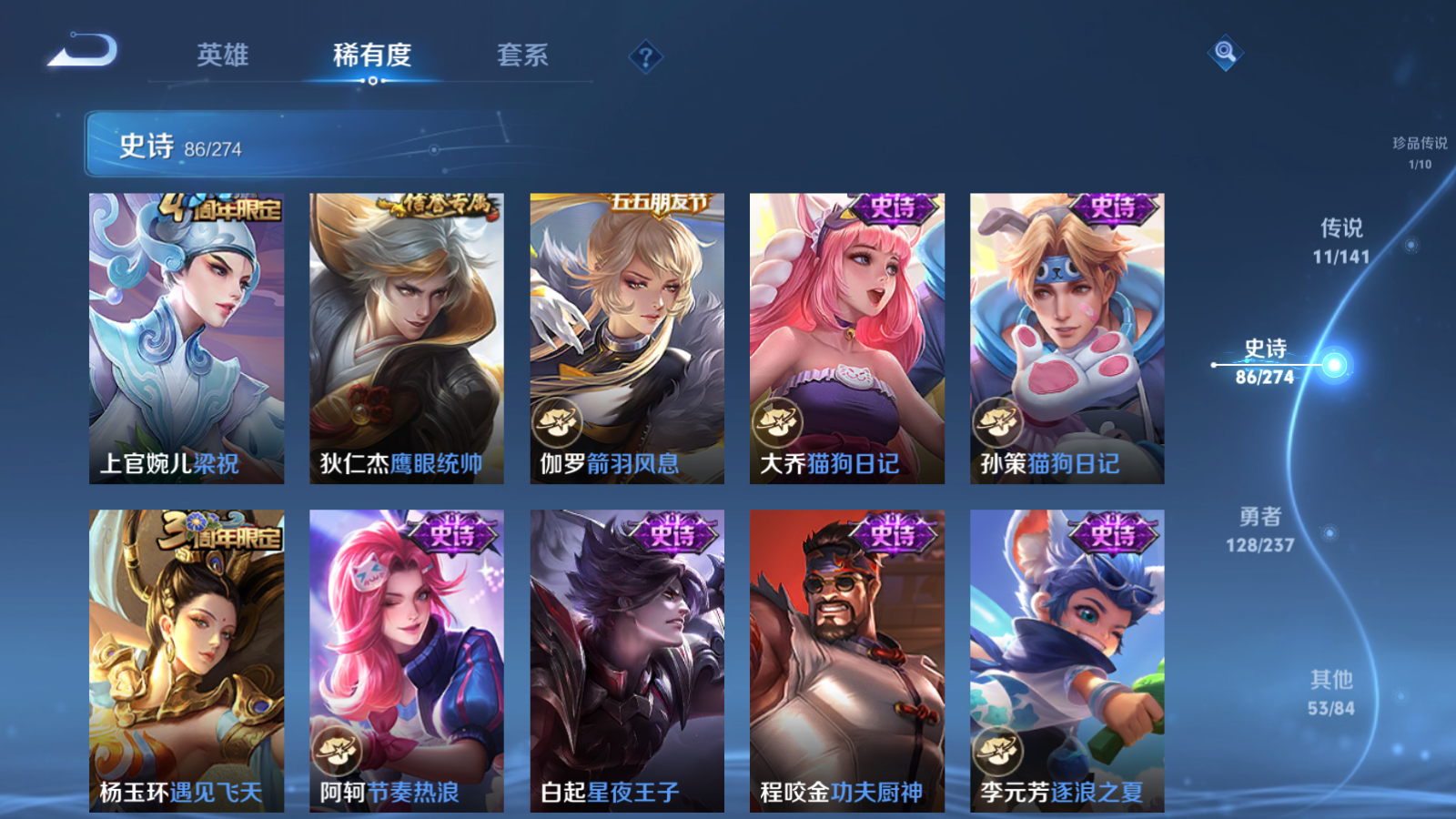 WZCMW4175717王者荣耀账号详情图14 WZCMW4175717王者荣耀账号详情图14