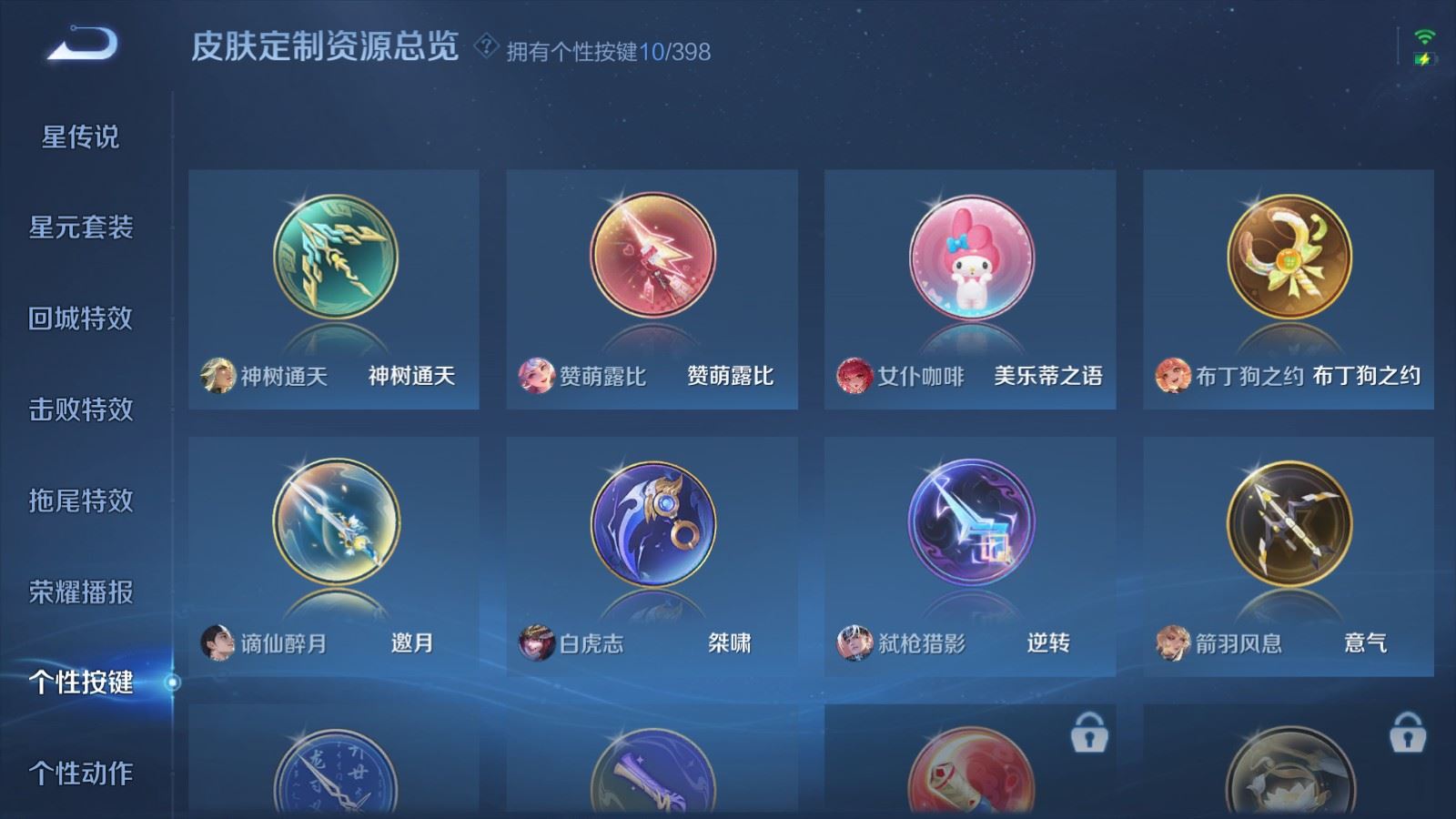 WZCMW4175437王者荣耀账号详情图23