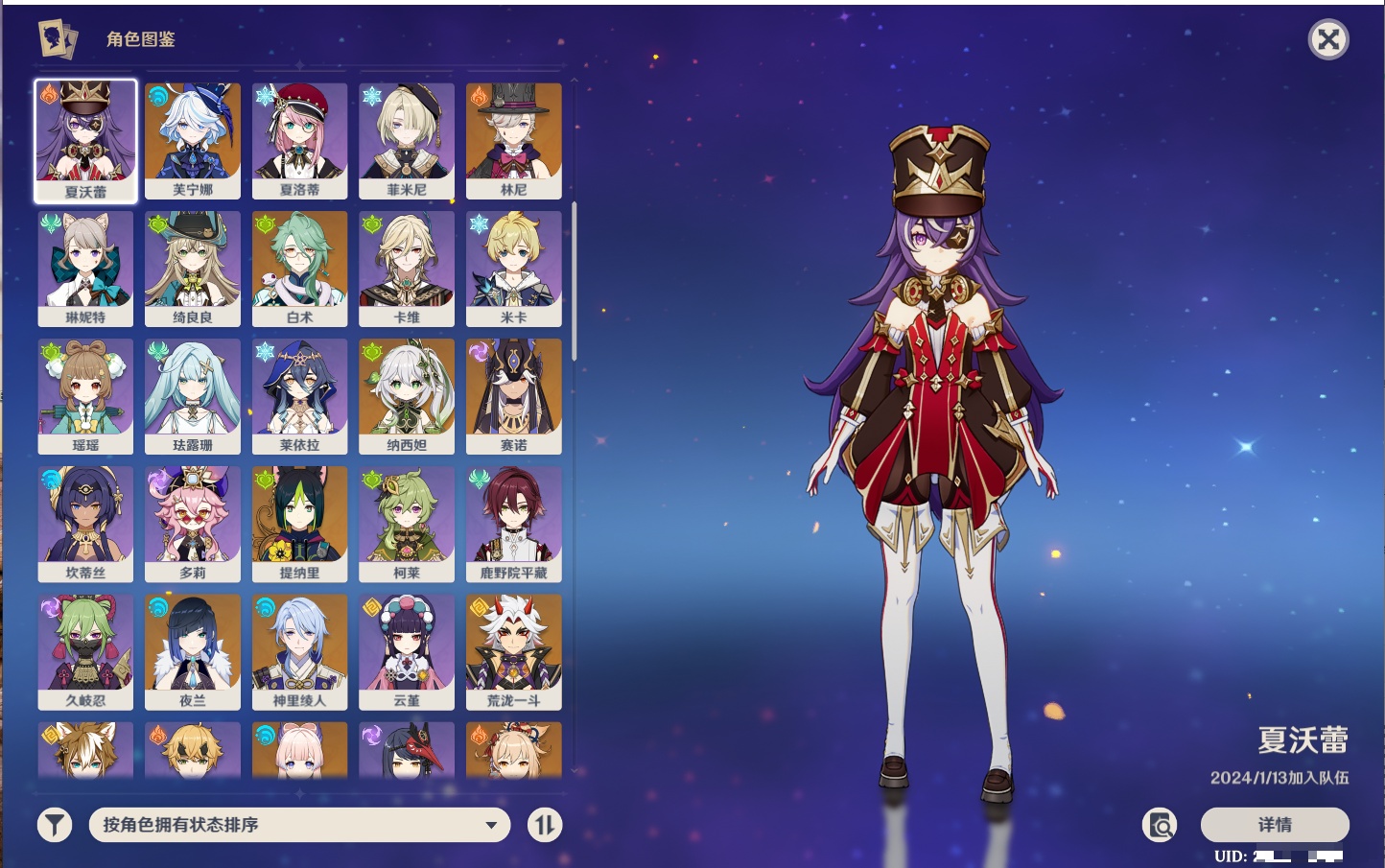 YSMK42636原神账号详情图37