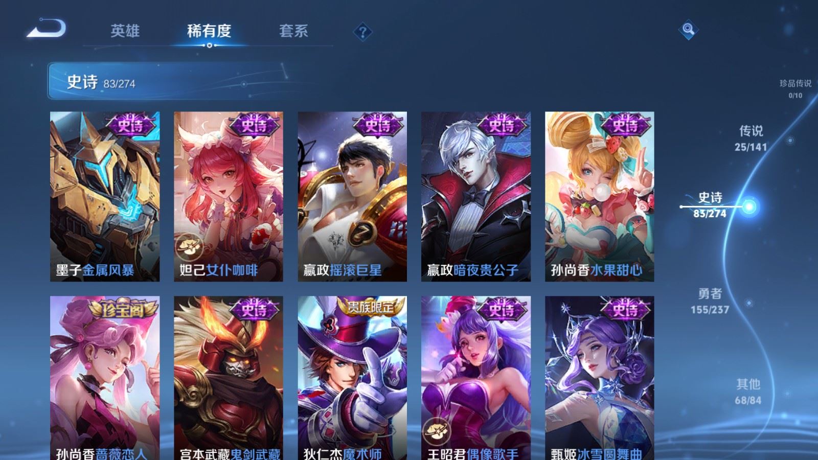 WZCMW4175423王者荣耀账号详情图18