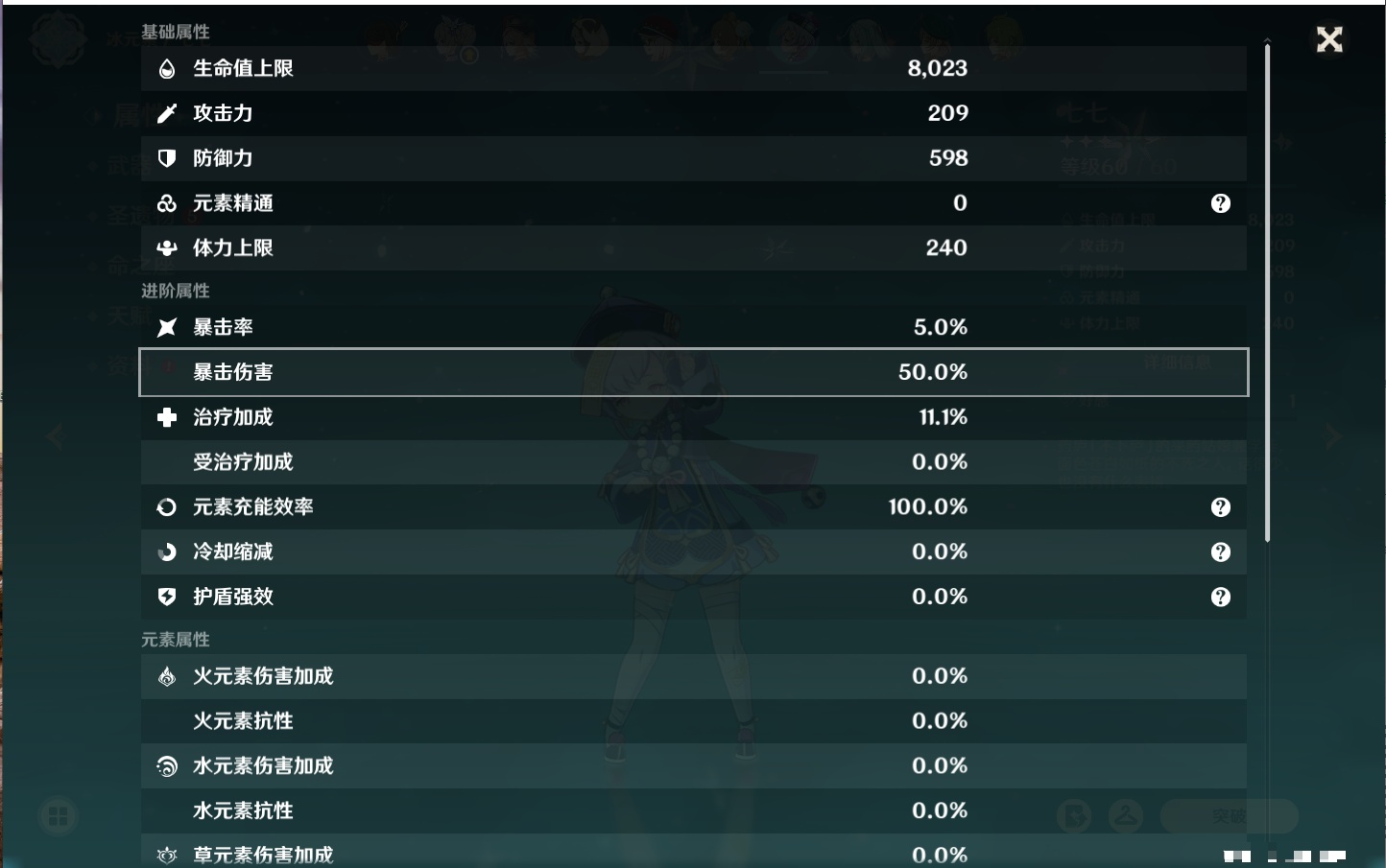 YSMK42623原神账号详情图21