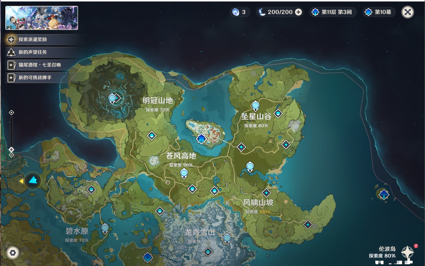 YSMK42623原神账号详情图4