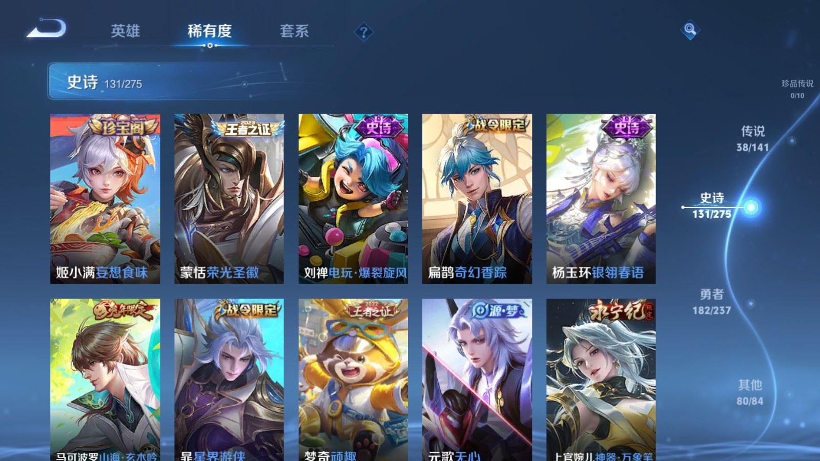 WZCMW4178972王者荣耀账号详情图14 WZCMW4178972王者荣耀账号详情图14