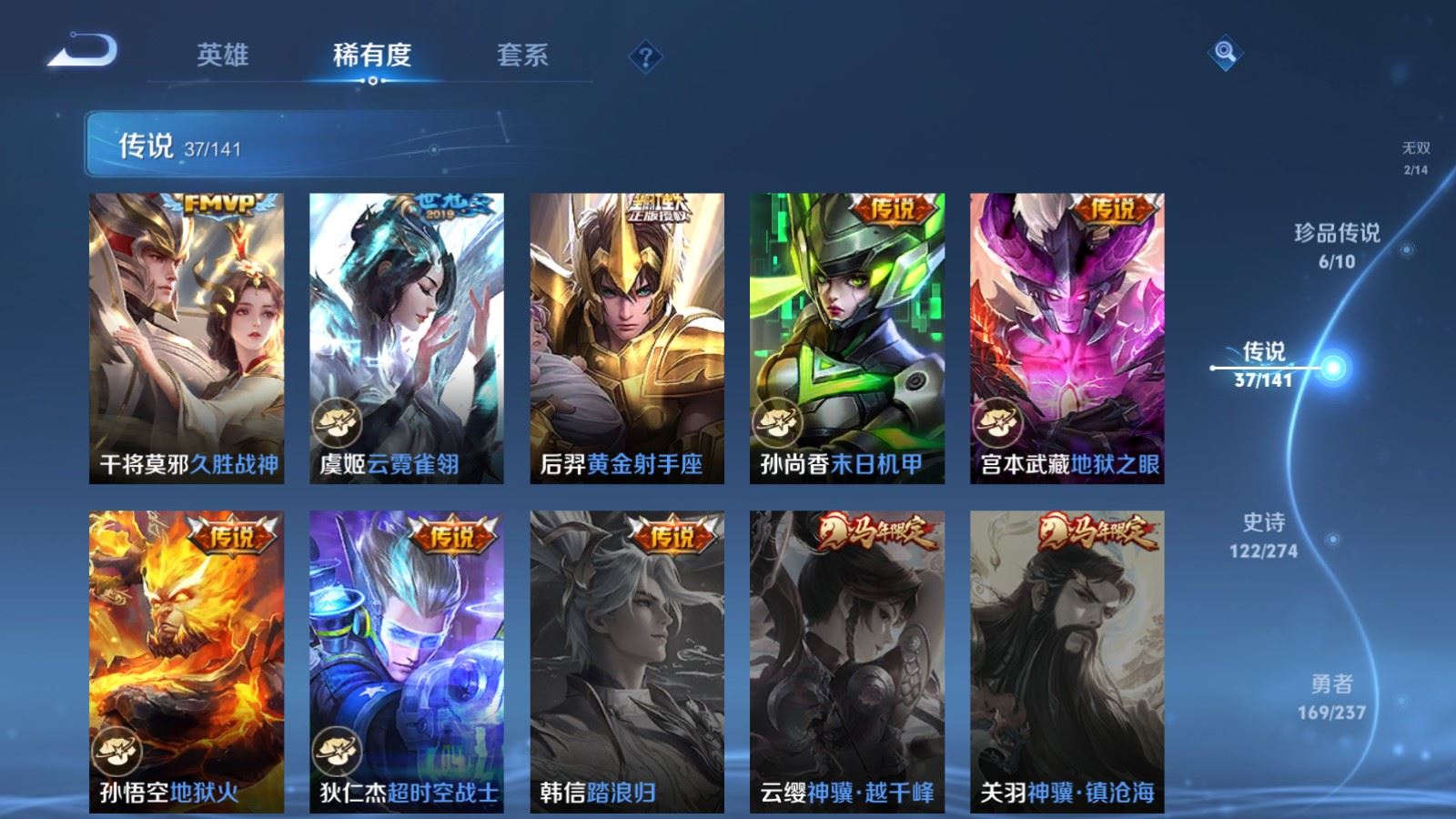 WZCMW4179021王者荣耀账号详情图11