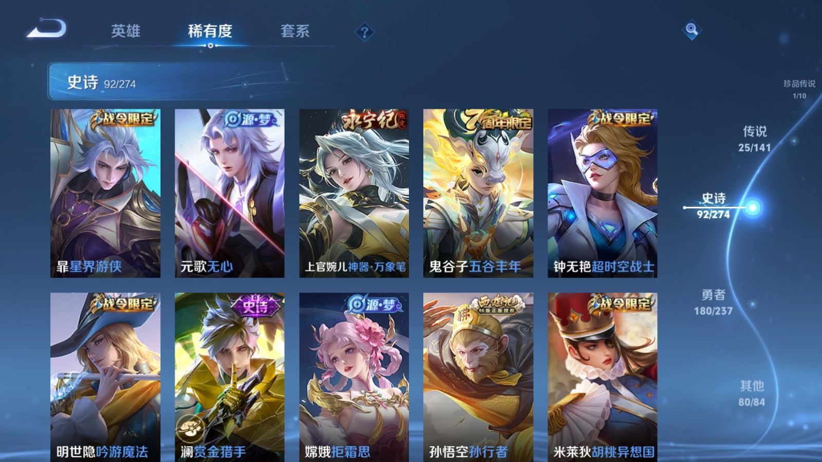 WZCMW4175712王者荣耀账号详情图15