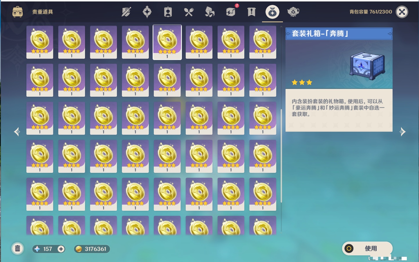 YSMK42587原神账号详情图26