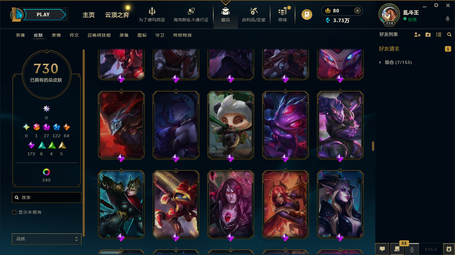 LOLCMW417227英雄联盟账号详情图44