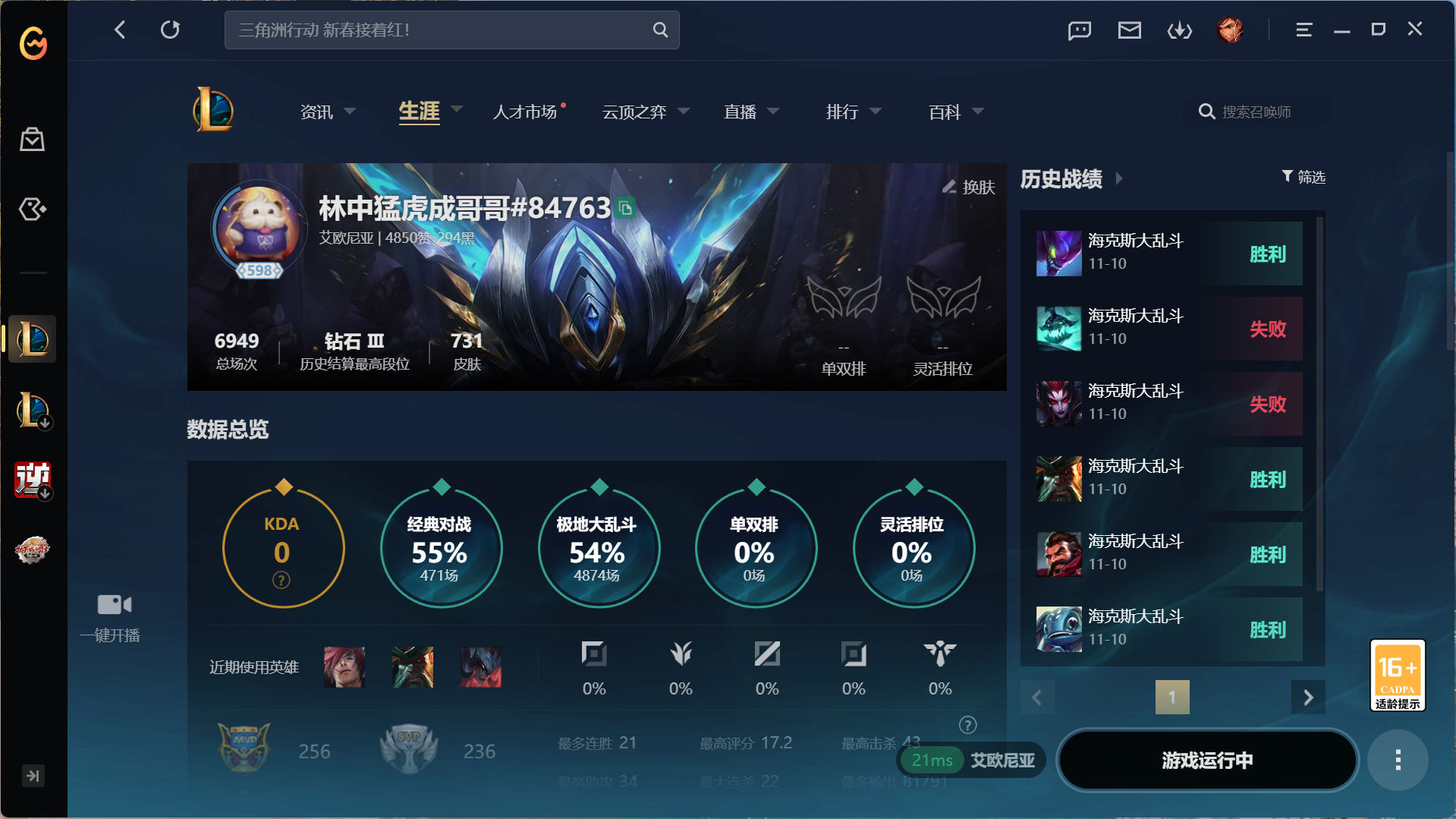 LOLLX422608英雄联盟账号详情图4