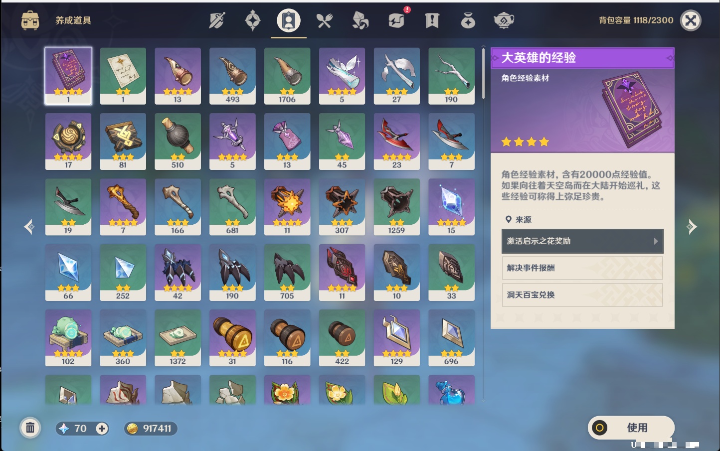 YSMK43515原神账号详情图63