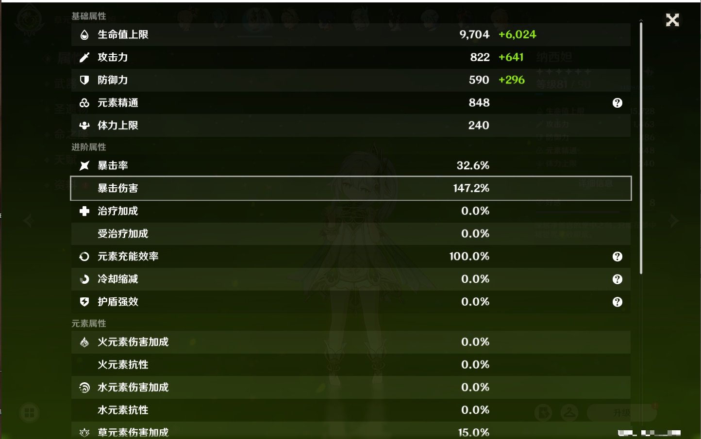YSMK42635原神账号详情图50