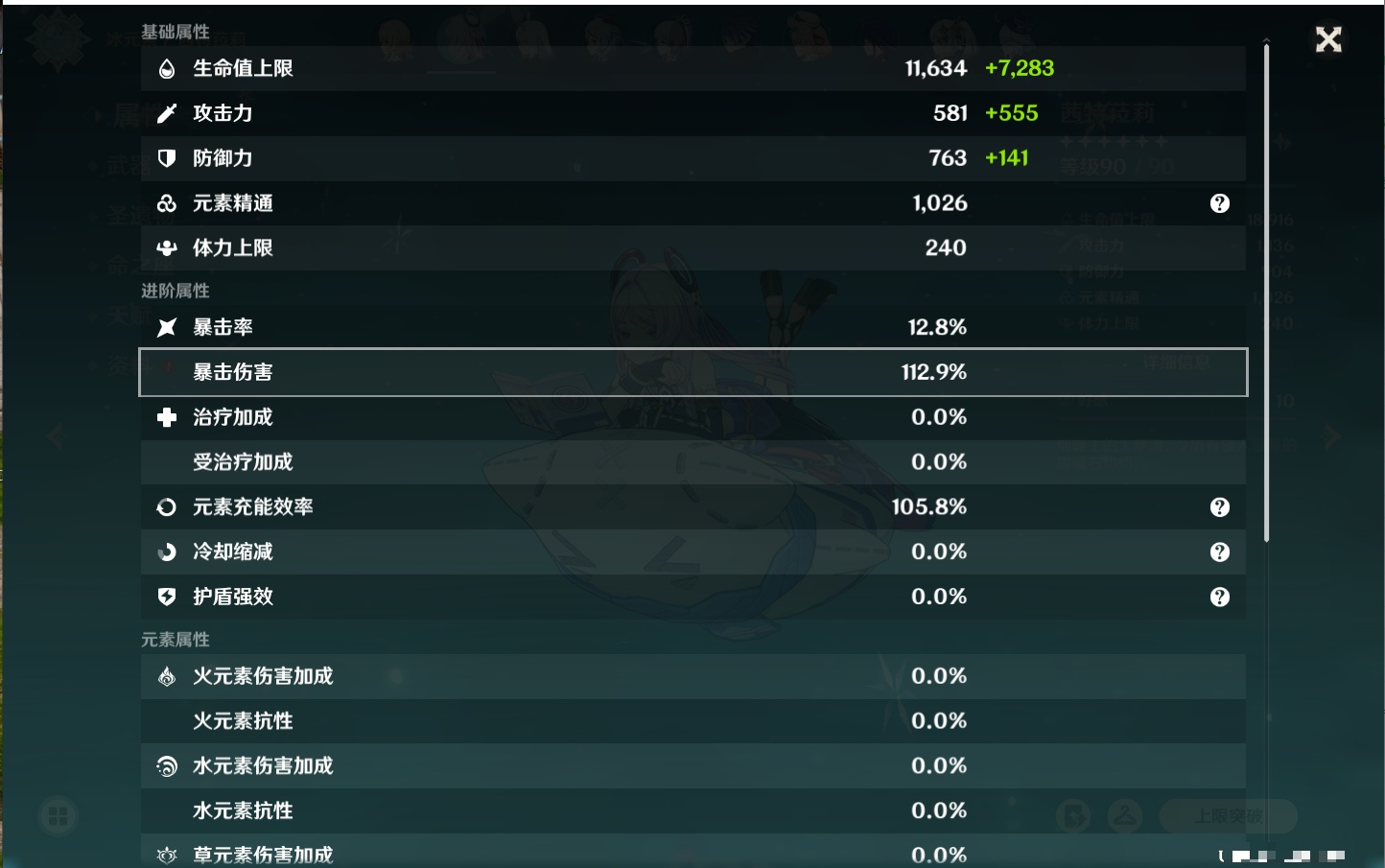 YSMK42622原神账号详情图70