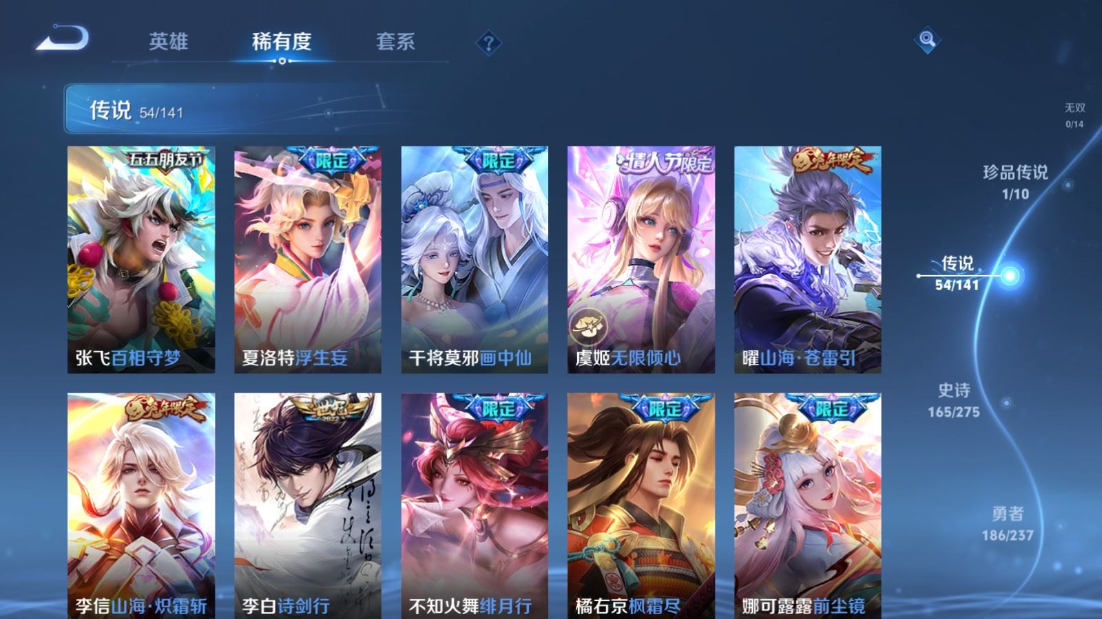 WZCMW4179003王者荣耀账号详情图8 WZCMW4179003王者荣耀账号详情图8