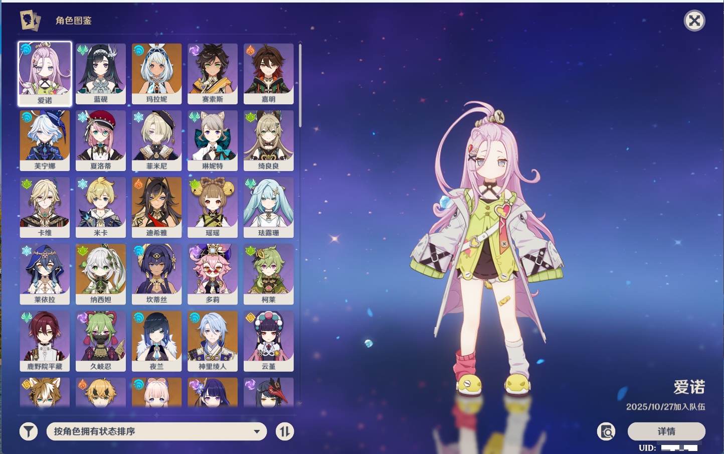 YSMK42582原神账号详情图45