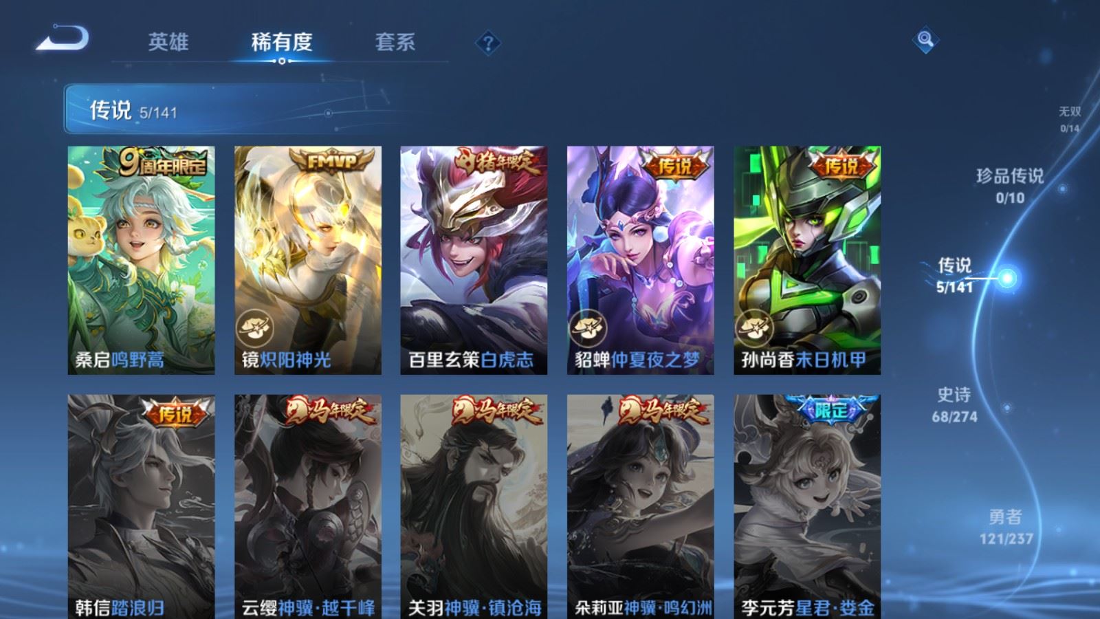 WZCMW4175442王者荣耀账号详情图6