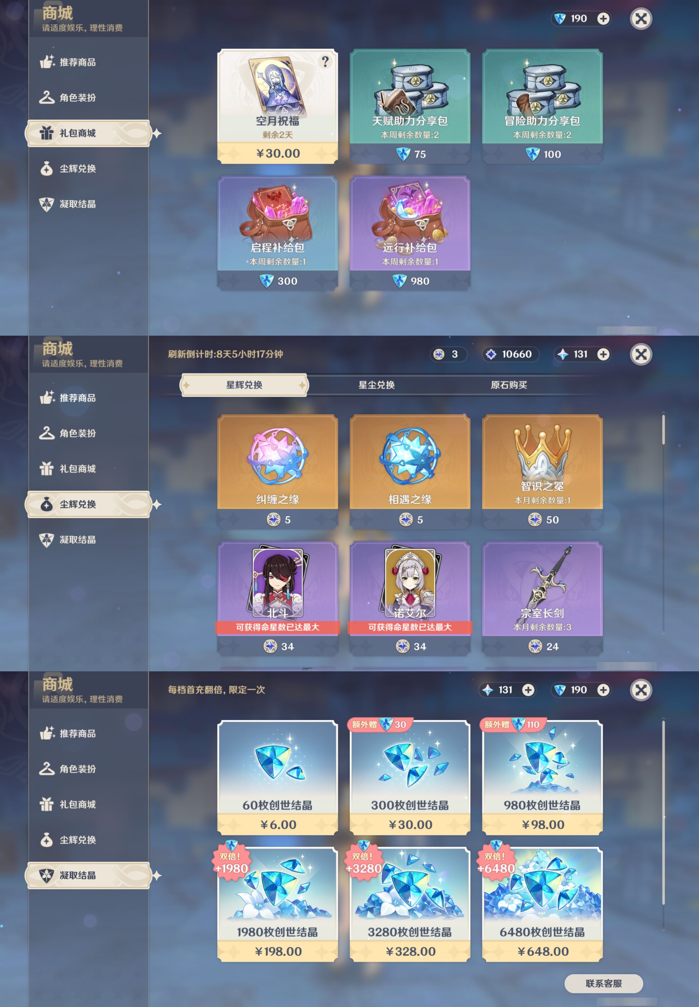 YSMK42594原神账号详情图34