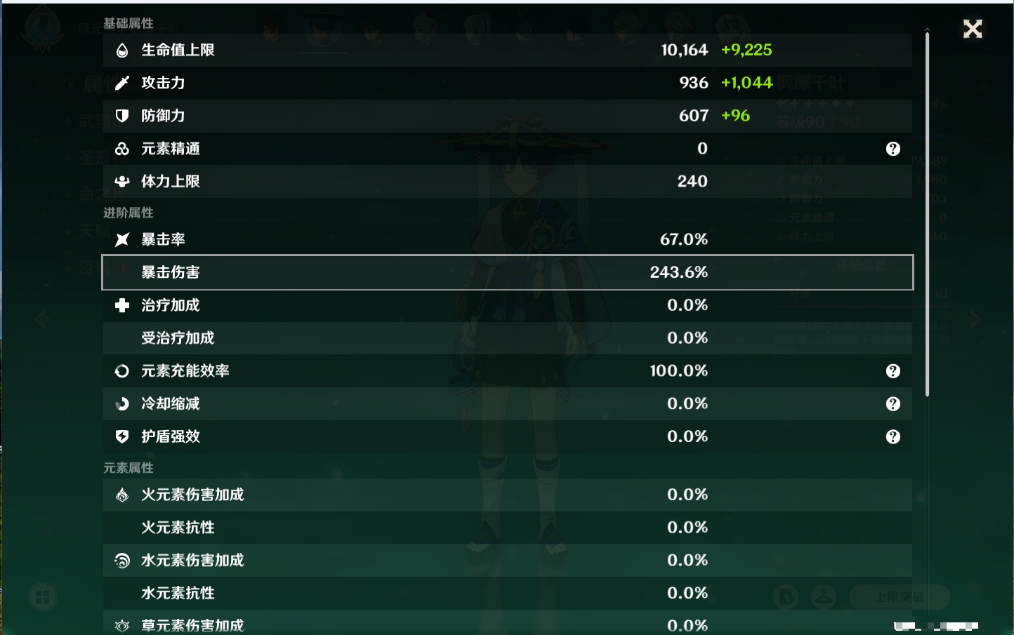 YSMK42590原神账号详情图80