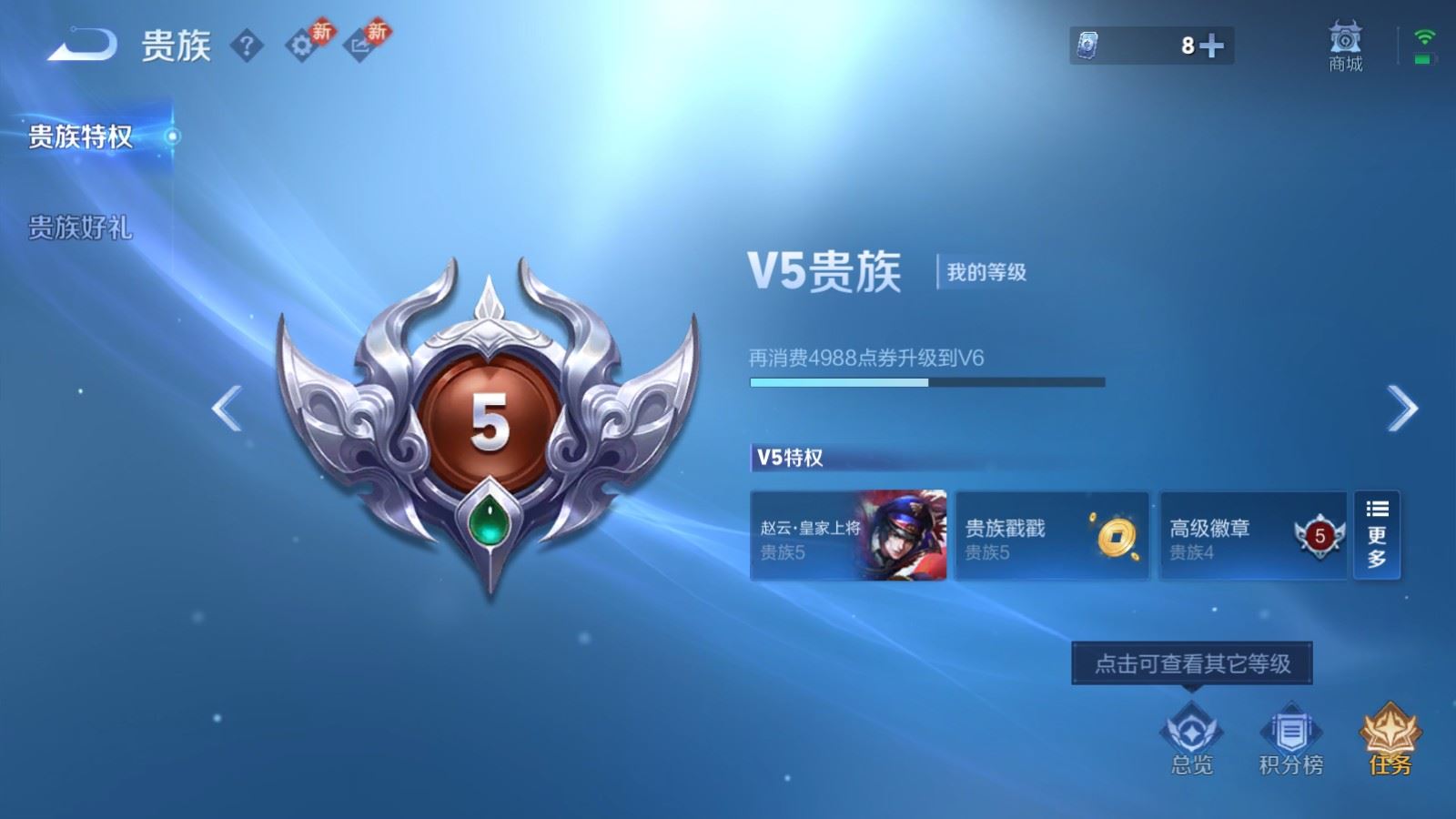 WZCMW4179000王者荣耀账号详情图11 WZCMW4179000王者荣耀账号详情图11