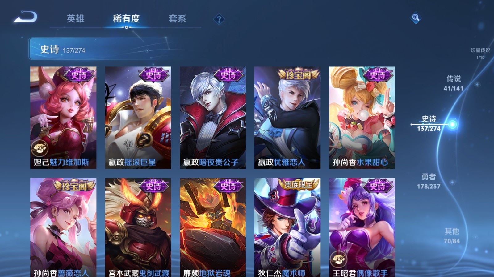 WZCMW4178985王者荣耀账号详情图26 WZCMW4178985王者荣耀账号详情图26