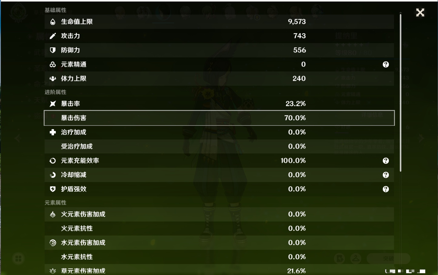 YSMK42587原神账号详情图18