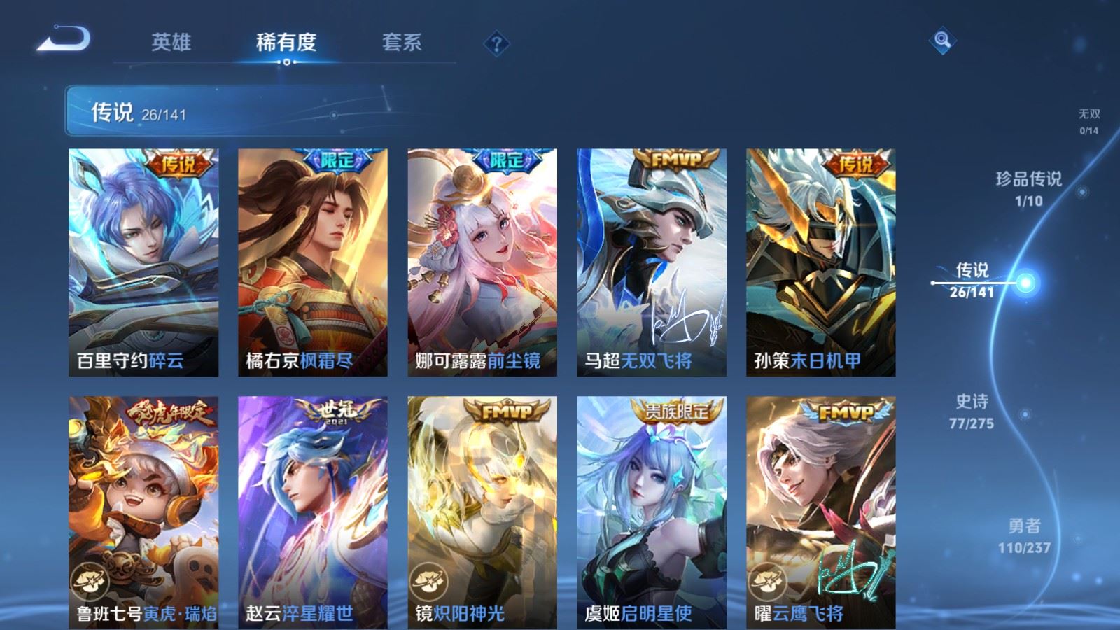 WZCMW4175435王者荣耀账号详情图8