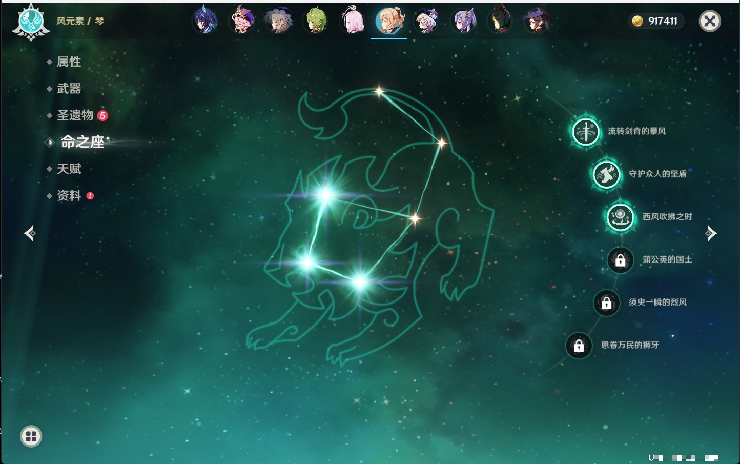 YSMK43515原神账号详情图55