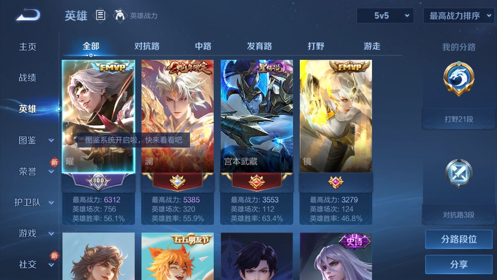 WZCMW4175445王者荣耀账号详情图3