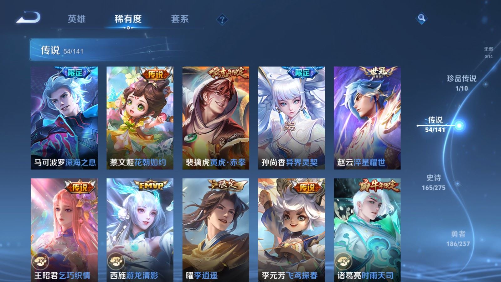 WZCMW4179003王者荣耀账号详情图9 WZCMW4179003王者荣耀账号详情图9