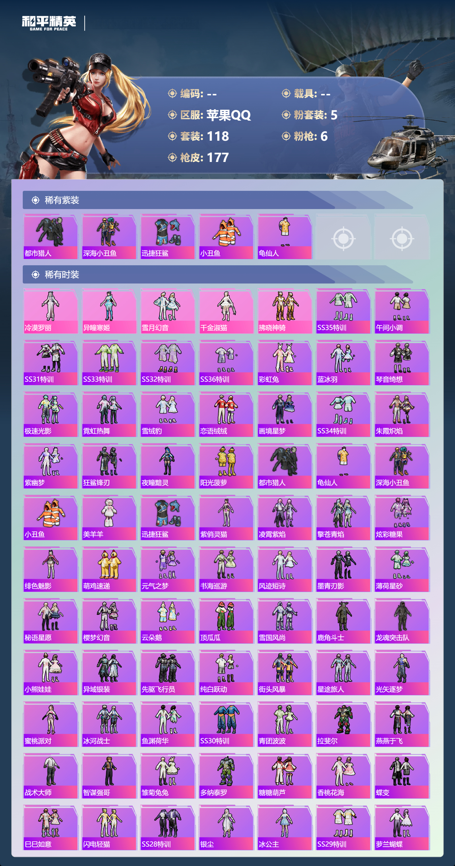 HPCMW495141和平精英账号详情图2