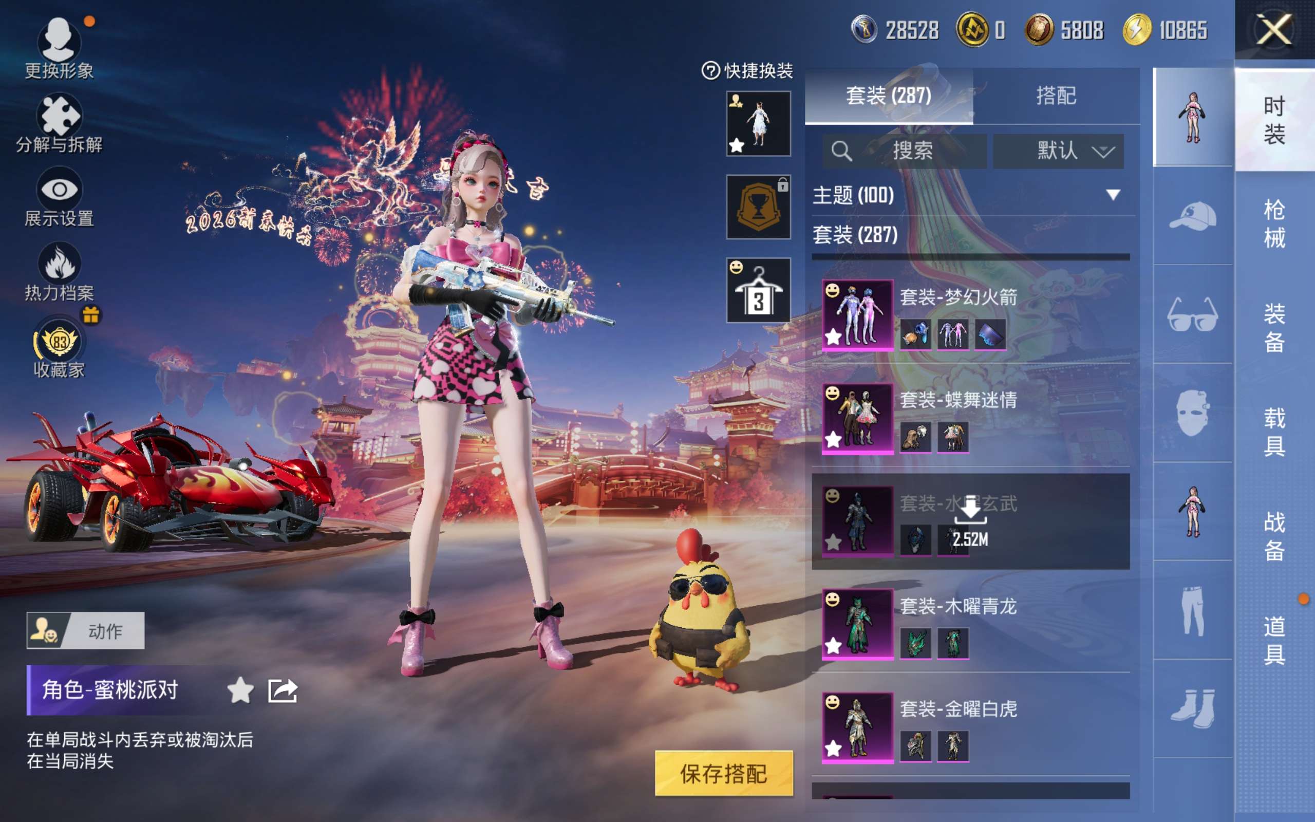 HPCMW496703和平精英账号详情图14