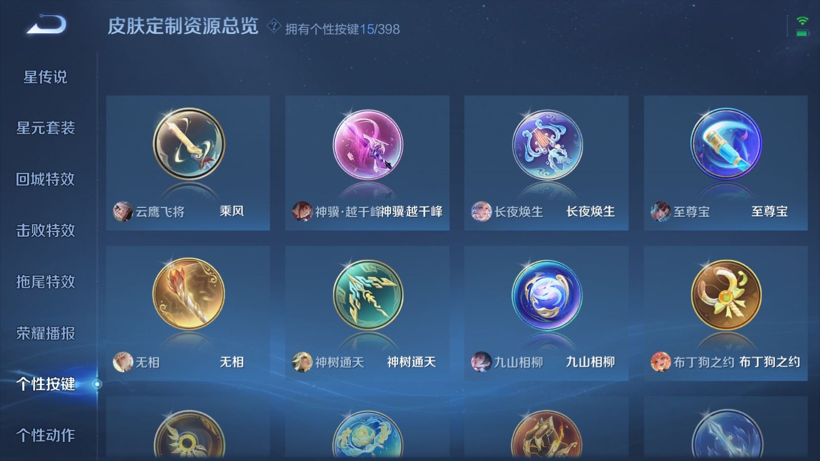 WZCMW4178997王者荣耀账号详情图23