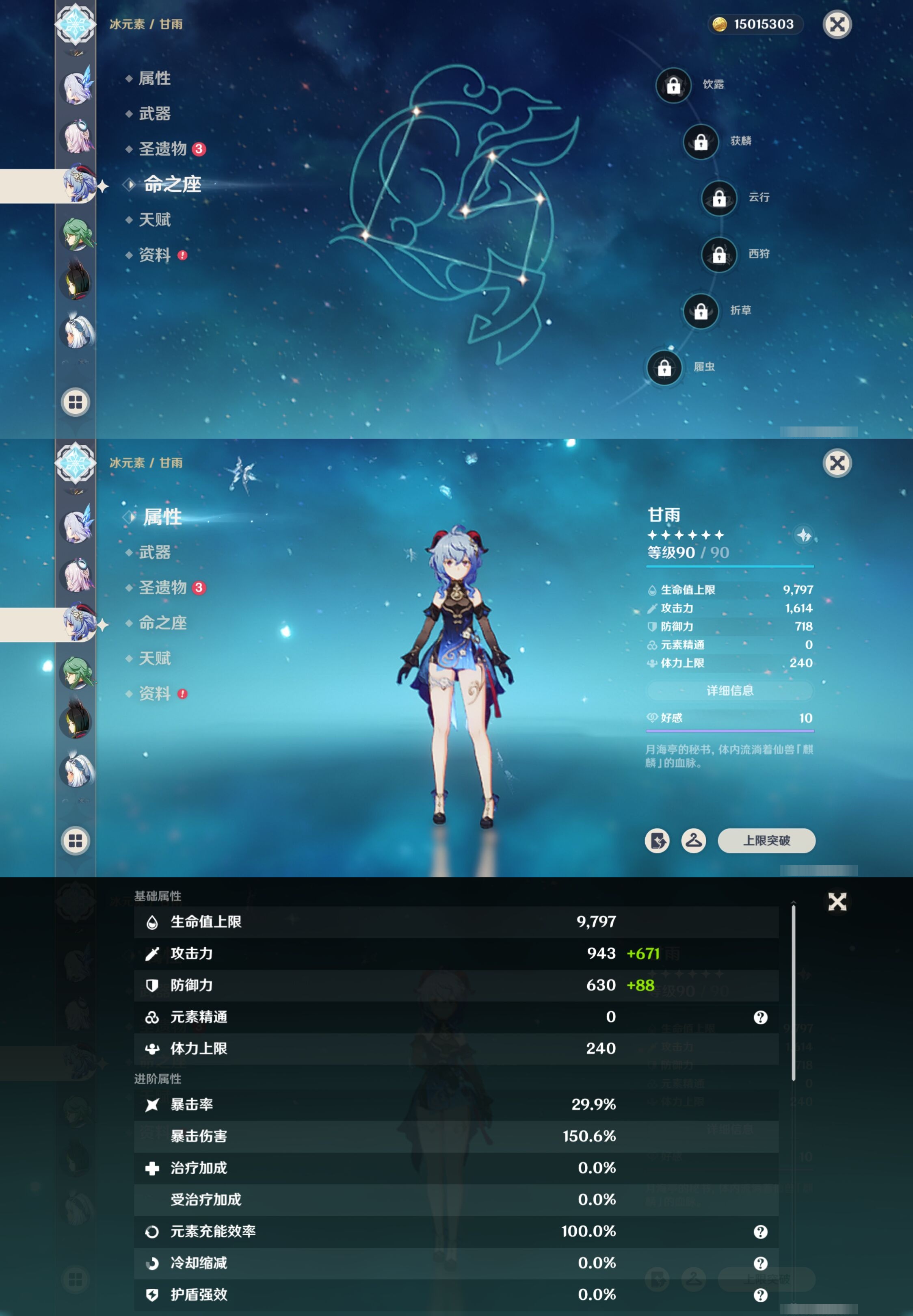 YSMK42594原神账号详情图17