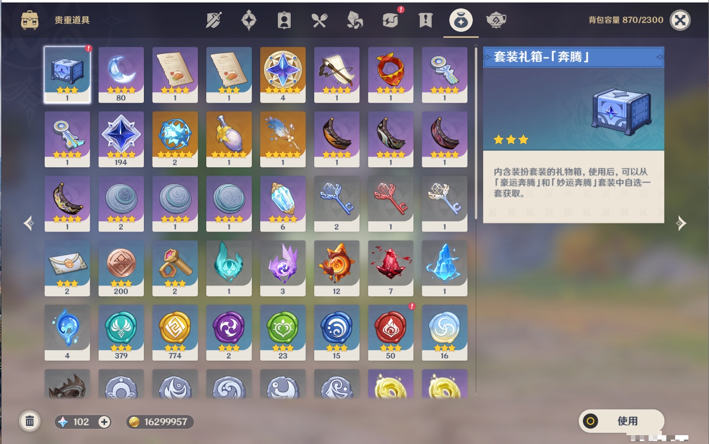 YSMK42625原神账号详情图9