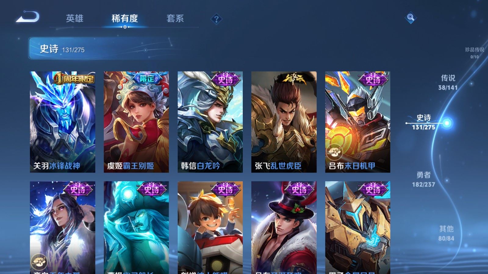 WZCMW4178972王者荣耀账号详情图22 WZCMW4178972王者荣耀账号详情图22