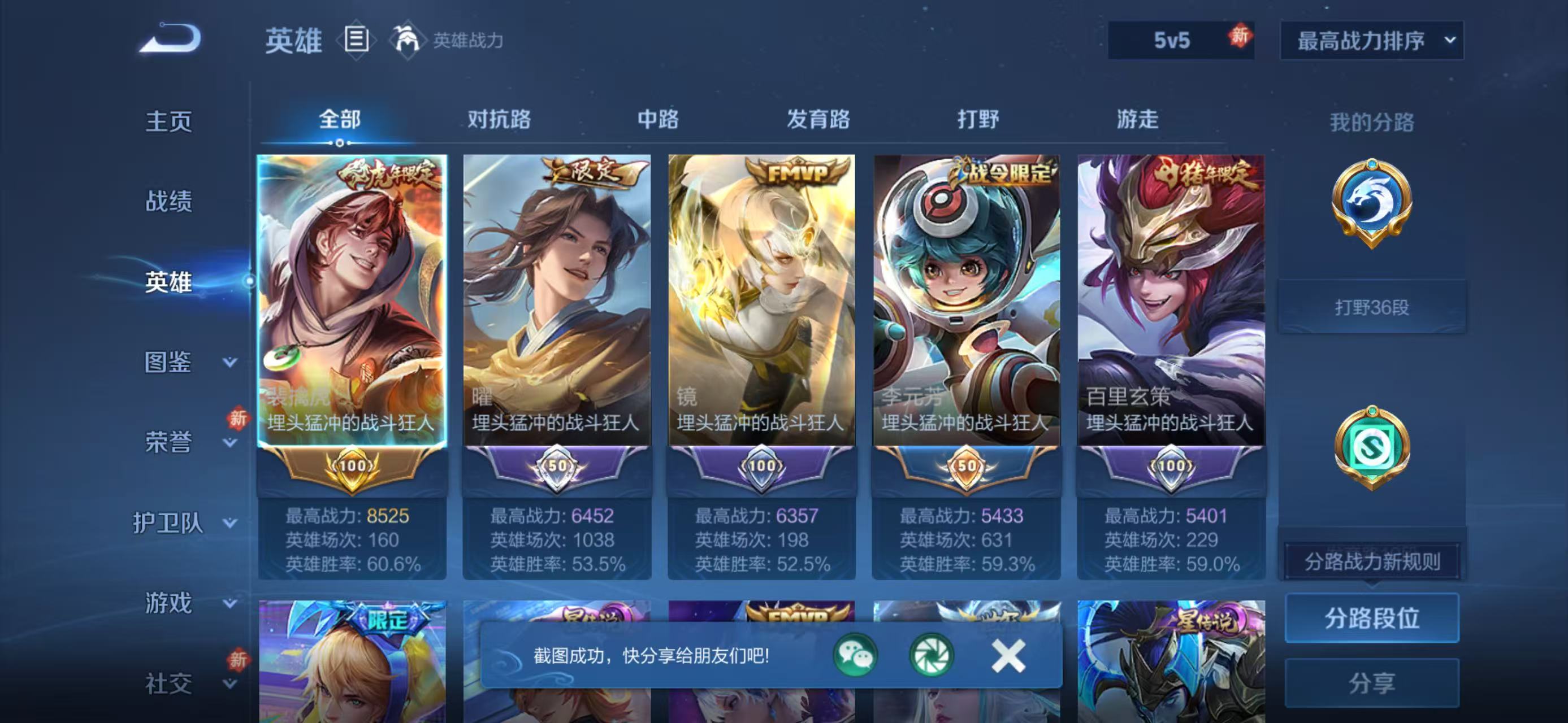 WZCMW4171033王者荣耀账号详情图4