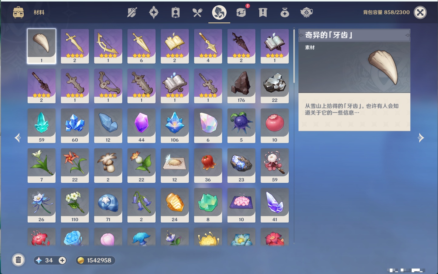 YSMK42627原神账号详情图14