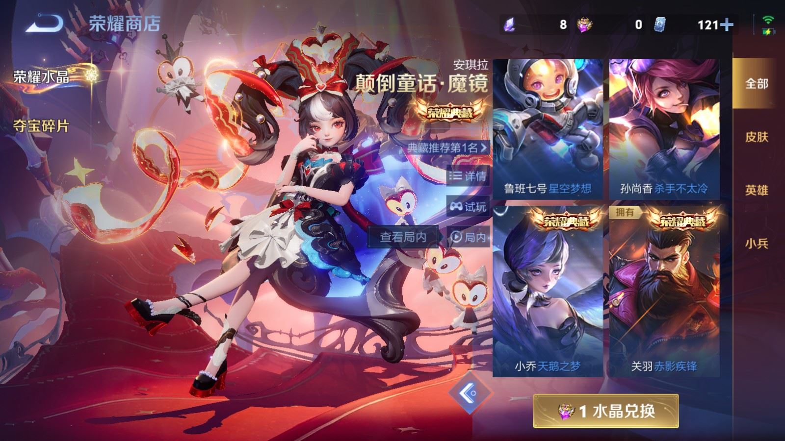 WZCMW4175420王者荣耀账号详情图31 WZCMW4175420王者荣耀账号详情图31