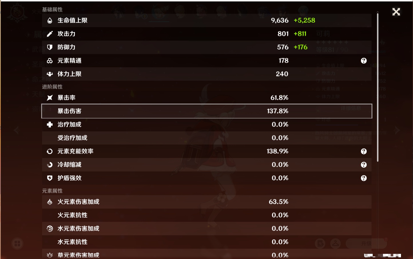 YSMK42583原神账号详情图40