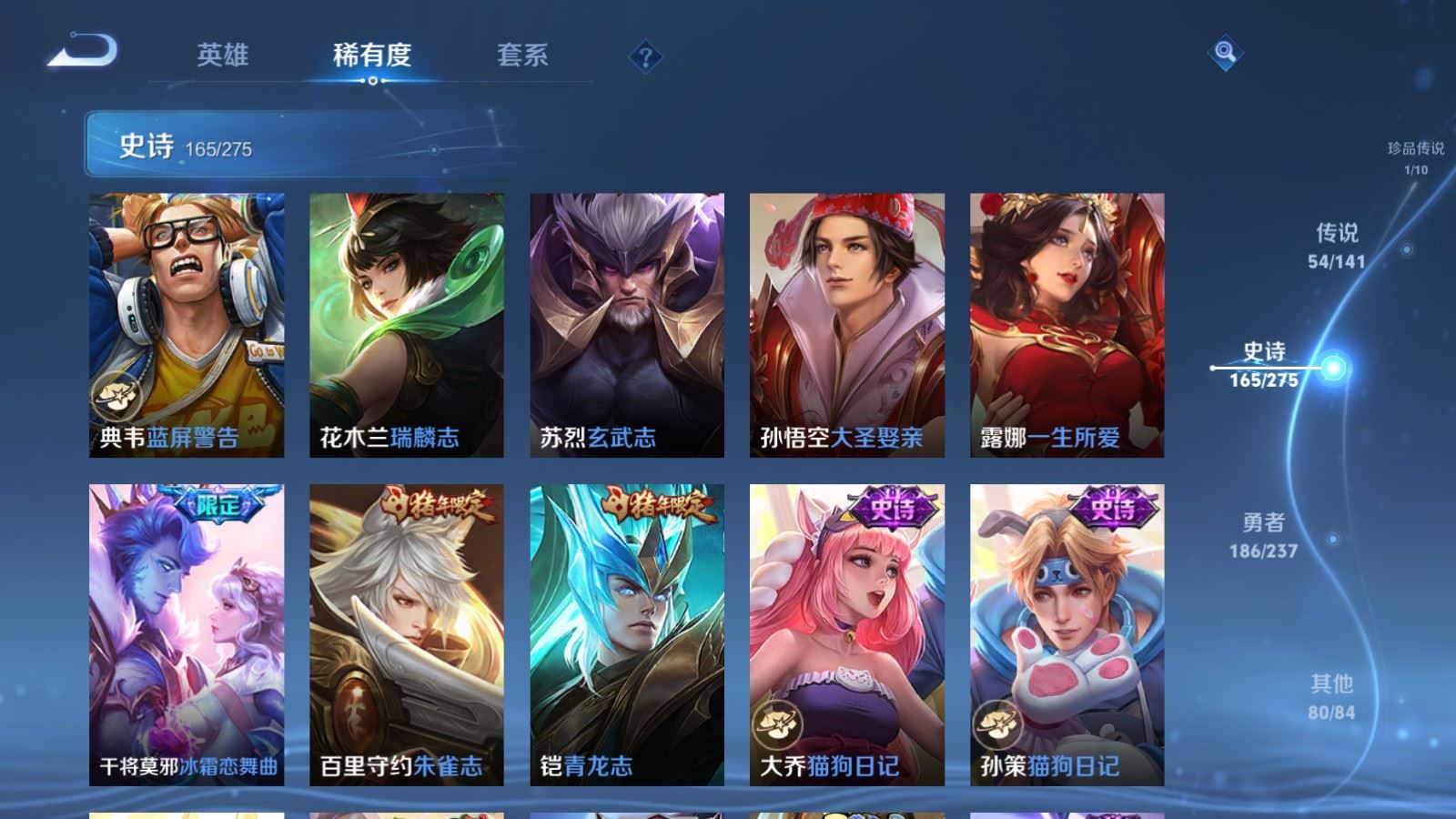 WZCMW4179003王者荣耀账号详情图23 WZCMW4179003王者荣耀账号详情图23