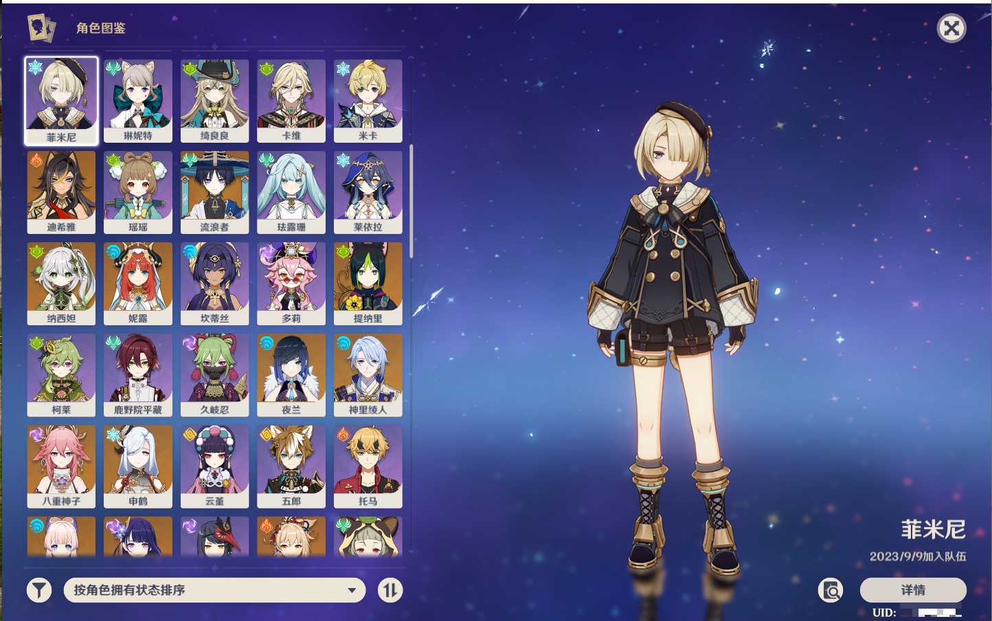 YSMK42622原神账号详情图42