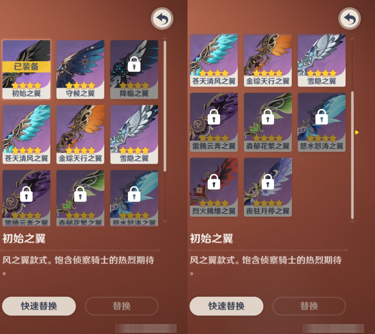 YSMK42592原神账号详情图8