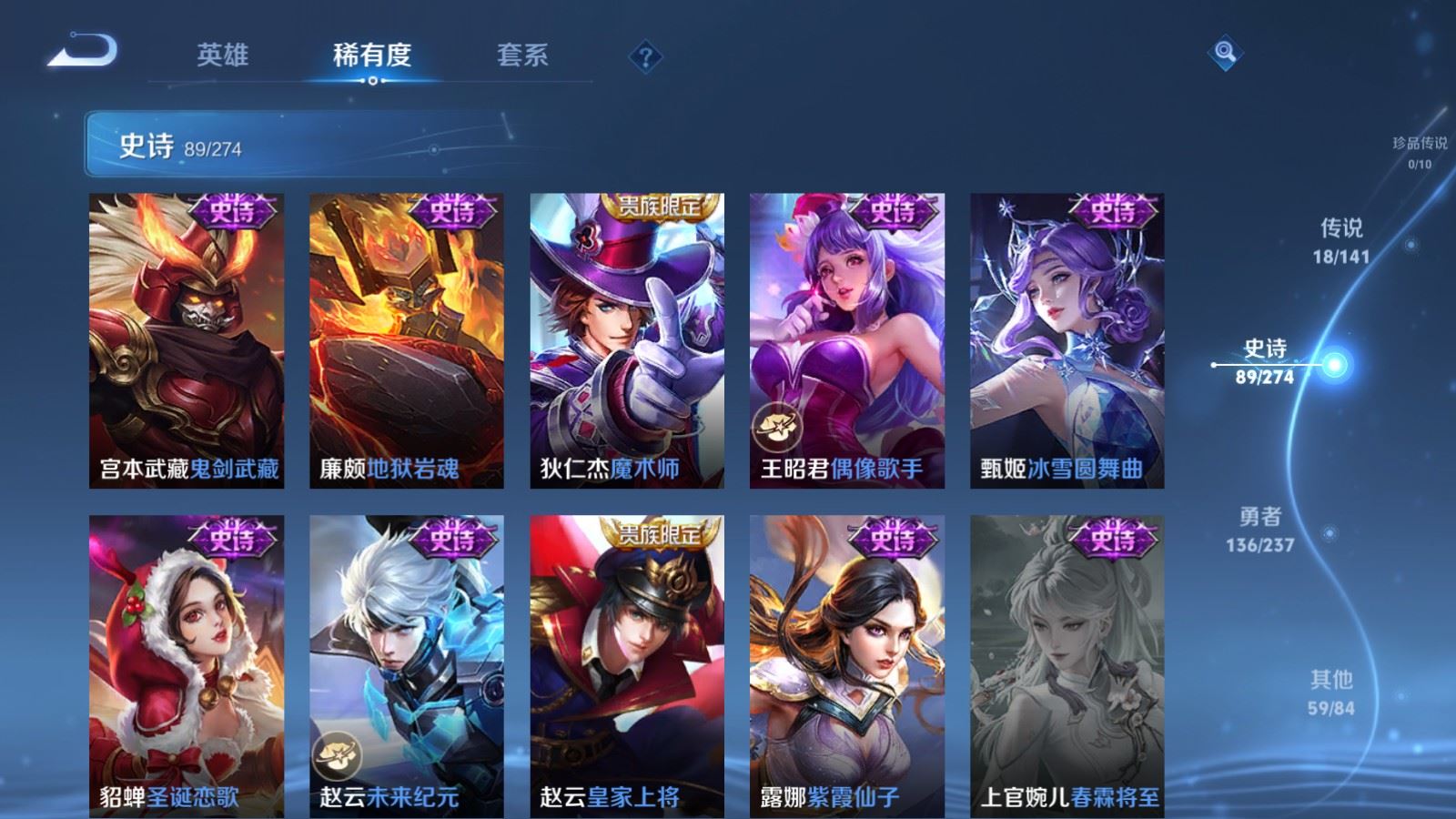 WZCMW4175447王者荣耀账号详情图17 WZCMW4175447王者荣耀账号详情图17