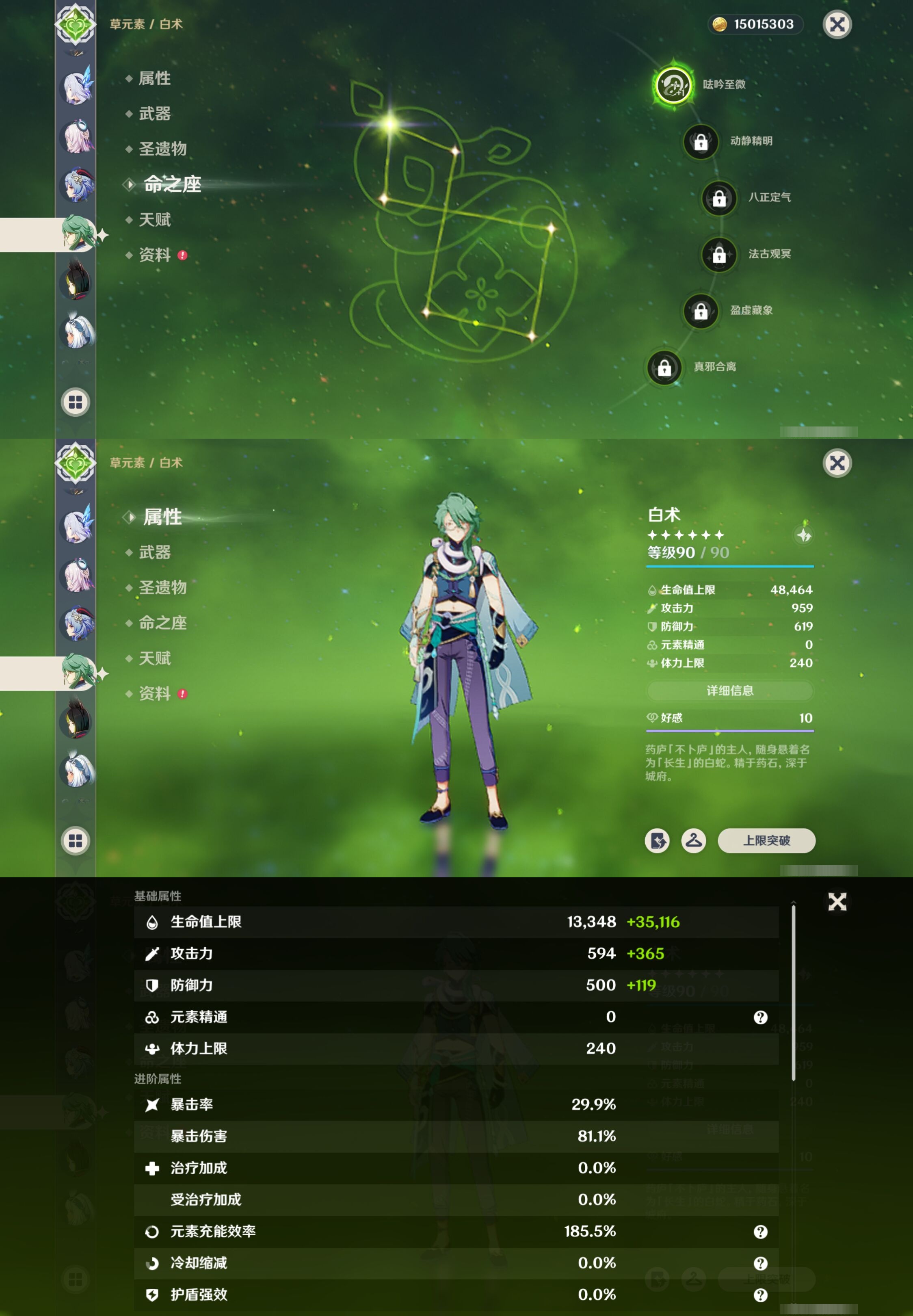 YSMK42594原神账号详情图18