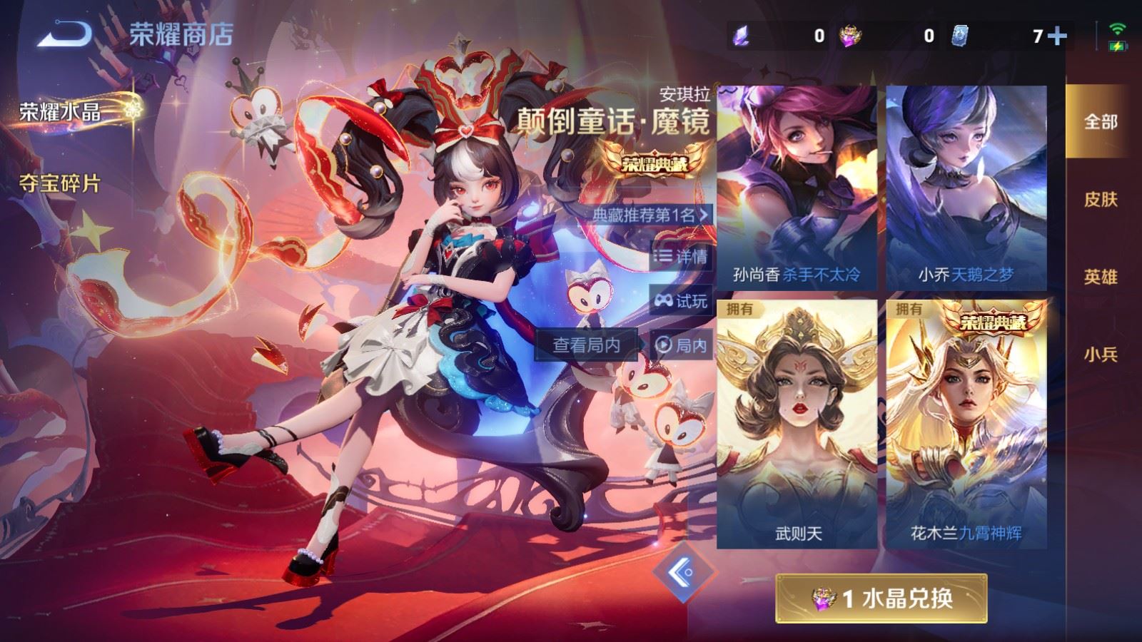 WZCMW4178994王者荣耀账号详情图22 WZCMW4178994王者荣耀账号详情图22