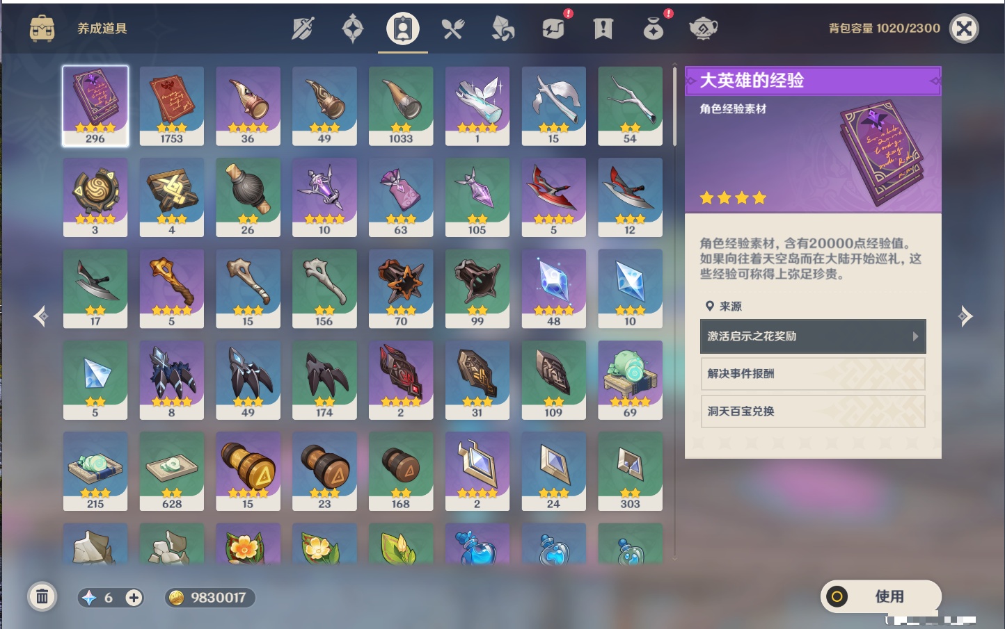 YSMK42630原神账号详情图38